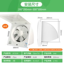 아파트환풍기 가정용 고기 베란다 환풍기 에메트 주방의 10인치 형 강력 후드xf2539, 03 10뚜껑이 있다【XF2539】스위치 줄 보내기