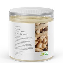 신서리티 오가닉 생강 파우더 100g, 1병