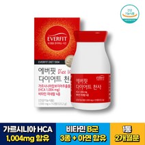 예신 결혼 속성 내장지방 복부 팔뚝살 다이어트보조제 체지방감소 가르시니아 HCA 비타민B군 아연 영양제 20대 30대 40대 남성 여성 예비신부 출산후 육아맘 다이어터 유지어터