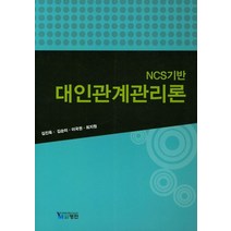 대인관계이복희 무료배송