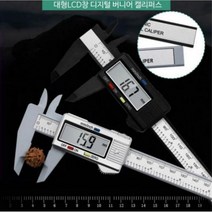 미세측정 공구 전자식 캘리퍼스 케가끼 외경측정 내경, 실버