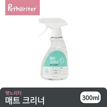 펫노리터 매트크리너 300ml