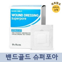 밴드골드 슈퍼포아 드레싱밴드 약국용 반창고 100ea (사이즈선택), 3. 9cm x 9cm 50매