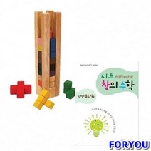 ForU524 시드창의수학 아이큐타워와 교재 창의교구 언어 영역별학습교구 창의 수학교구