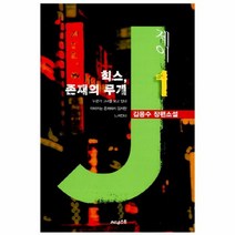 이노플리아 제이 1 힉스 존재의 무게, One color | One Size@1