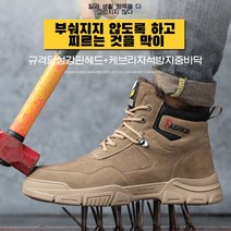 ANYOU 사계절 통용 등산화 안전화 작업화 여자등산화 남자트레킹화 워커 부츠