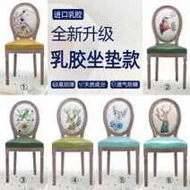 엔틱의자 식탁의자 빈티지 벨벳쇼파 이태원가구거리 북유럽의자, 13.빈티지블루그린