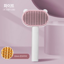 허그몽 곰돌이 반려견 반려묘 원터치 슬리커 이중모 헤어볼 방지 마사지 빗, 화이트핑크