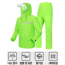 나노방수원단 비옷 상하의세트 우의 낚시 등산 배달, 라임그린, L, 1개