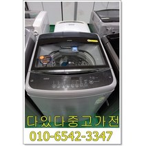 중고세탁기 인버터 세탁기 최상급 엘지 블랙라벨 원룸 자취용 실속형 13키로 서울경기 직접배송 및 설치 지방택배발송, 통돌이세탁기중고