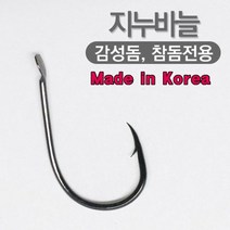 감성돔바늘 6호 지누 100EA 선경바늘인천 터미널낚시