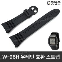 카시오 W-96H 호환 블랙 시계줄 스트랩 시계줄교체 CASIO