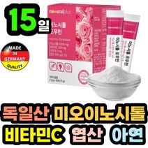 임신준비 예신 여성 엽산 100% 독일산 미오 이노시톨 분말 파우더 가루 스틱 여자 에게 좋은 임신전 신혼부부 와이프 아내 예비신부 아연 비타민 바이타민 C 씨 B B군 비 비군