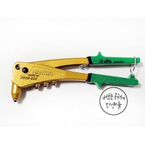 NANIWA 나니와 리벳건 리벳트 핸드리베터기 NNW-600 수동리벳건, 1개