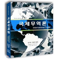 [원구환공기업론] 국제무역론, 교보문고