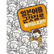 일본어를 군것질로 배웠습니다만?:, 라즈베리