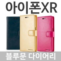 [에이치플러스몰] 아이폰XR 블루문 다이어리케이스, 색상:골드