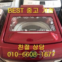 삼성세탁기 삼성일반형 통돌이세탁기 중고세탁기 통돌이 세탁기 15KG, 삼성통돌이세탁기