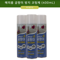 곰팡이 방지 코팅제 400ml X 3개 아파트 천정 벽 결로 벽지 가구 화장실 주방 욕실 코팅, 곰팡이 방지 코팅제 400ml X 24개