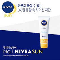 니베아 선 페이스 수딩 센서티브 크림 선크림 톤업 썬크림 자외선 차단제 선블록 썬블럭, 상세페이지 참조
