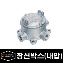 용진 배관 부속 방폭자재 장션박스 내압 54C (29769), 29769_장션박스내압_54C
