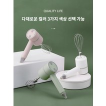 가정용 전기 거품기 휴대용 베이킹 헤어드라이어 무선유포기 미니믹서 소형 거품기, 1-99세트 주문, 심플 화이트 해머형 무선 계란 비터 [더블 스틱]