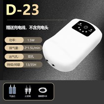 휴대용산소발생기 양어 산소펌프 충전 산소펌프 소형 무음가용 산소증폭기 USB 야외낚시-50664, 옵션03