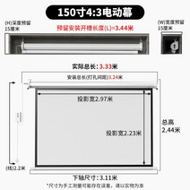 전동 빔프로젝터 스크린 와이드 대형 가정용 시네마 벽걸이 스탠드 영화 프로젝트 자동 교회, 회유리섬유, O
