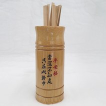 팔괘 주역 내나무 서죽 점통 점술용품 역학, 대나무점통