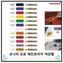 모나미 프로 페인트마카 흰색, 1색, 6개입