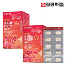 일양약품 프라임 철분 엽산 비타민D 90정 / 비타민B12 구리 함유, 2박스(6개월분)