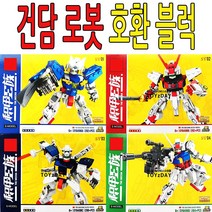 n17519/20 건담 로봇 호환 블럭/로보트 미니어쳐 조립 작동완구 블록 방과후 돌봄 어린이집 선물 미니어처, A타입