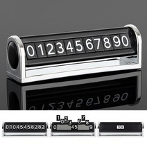 톡삼각 주차알림판 자동차 번호판 차량번호 전화 안심