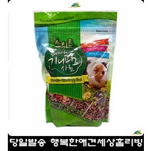 기니피그사료 곡물 고함량 기호성좋은사료 어린강아지사료 강아지잘먹는사료 말티즈사료