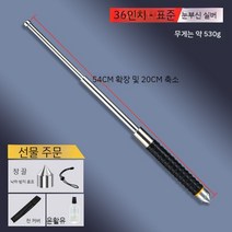 호신용 삼단봉 티타늄 블랙 합금강 호신봉, 티타늄 은54cm