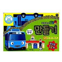 키즈아이콘 꼬마버스 타요 자동차 만들기 1탄, 단품