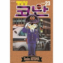 웅진북센 명탐정 코난 23, One color | One Size@1