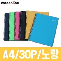 J:(ha;ku) 메카라인 플러스 화일 30p A4 노랑 뮤직 음악 악보 투명파일 클리어파일 클리어화일제작 PP파일 비닐파일 지퍼파일 포켓파일Jo:D+1eA158530As0216BC, 〄 본상품선택
