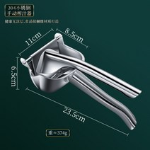 수동착즙기 레몬스퀴즈 즙짜개 즙짜는기계 핸드스퀴저, free