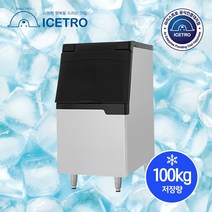 아이스트로 제빙기 JETICE-230 전용 저장통 230GB, 상세페이지 참조