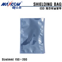 제전비닐 정전기방지 실딩백 ESD비닐봉투 150X200mm