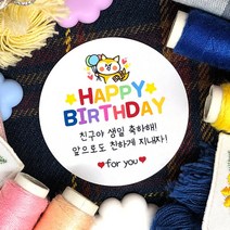 토리나라디자인 소량 스티커제작 귀여운 캐릭터 손글씨 손그림 곰돌이 강아지 하트 생일 축하 해줘서 고마워 답례 글씨 땡큐 감사 어린이집 구디백 선물 포장 데코 라벨 스티커, 백색아트지_원형48mm(20개입), 02-멍멍이