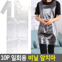 일회용 앞치마 10px2개 김장용앞치마 비닐앞치마, 2개