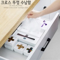 찐노마진몰 주방 서랍 정리 수납 박스 소형, 5개, 화이트