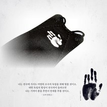 안중근 디자인 인쇄 제작 커스텀 로고 프린팅 덴탈마스크 KF94 KF80 새부리형 마스크, 화이트, 구리항균마스크((최소구매4장이상)