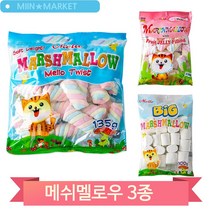 폭신폭신 달콤한 머쉬멜로우 구워먹는 탕비실 캠핑 간식 한입 수입 젤리, 빅(1IVY)
