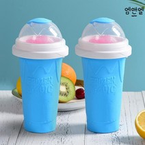 슬러쉬 메이커 슬러시 쉐이크 쉐이커 컵 보틀, 블루 듀오【수저+컵솔 선물】