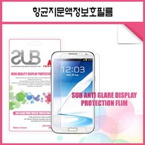 아이폰7/8 iPhone7/8 SUB 지문방지필름 2매