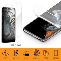 갤럭시 버디2 / M236 알파이션 풀커버 우레탄(TPU) 휴대폰 액정 보호필름(2매 & 5매), 2매입