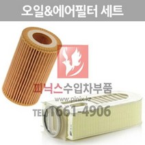 벤츠 E220 CDI(W212) 오일&에어필터 세트 [2009년~2015년] 651.911/651.924엔진 오일필터 에어크리너 P008104
